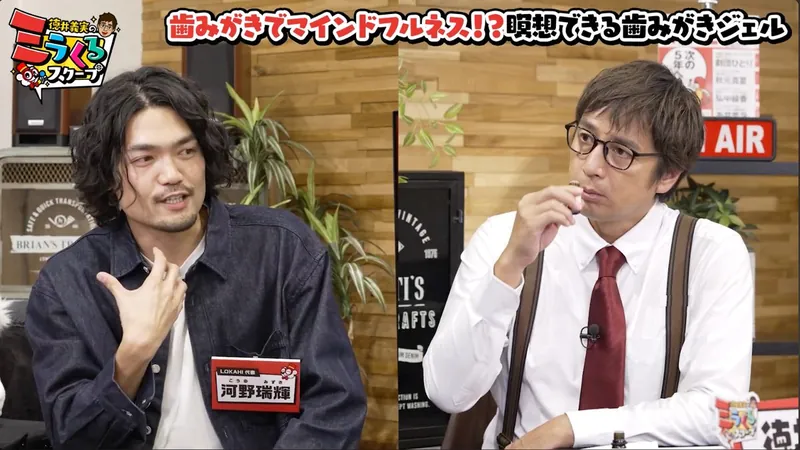 「徳井義実のミラくるスクープ」に出演した河野瑞輝