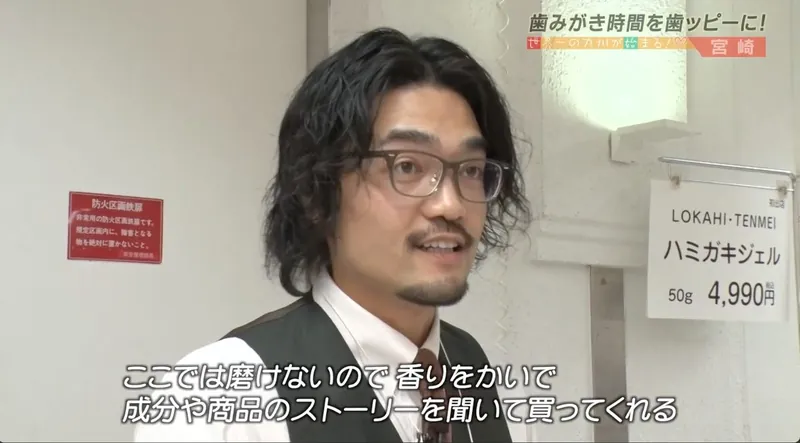RKB毎日放送「世界一の九州が始まる！」に出演した河野瑞輝